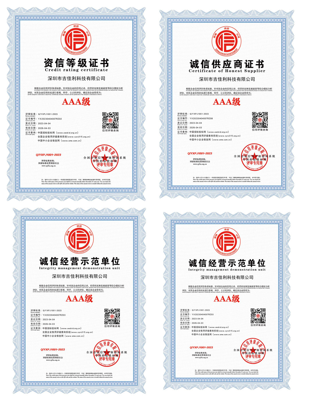 資質(zhì)證書
