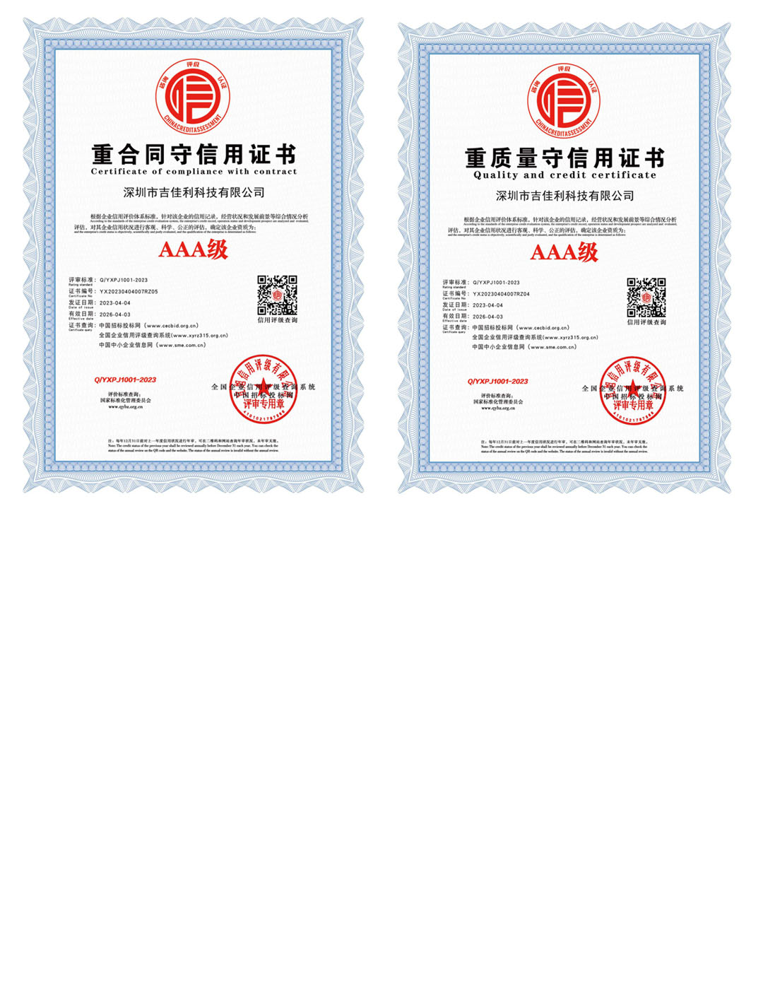 3A證書